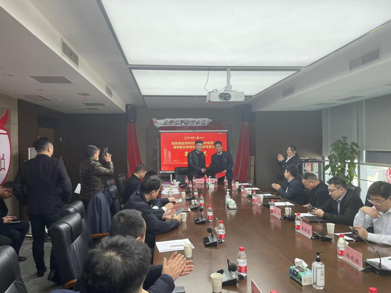 伟德betvlctor1946與湖南梅溪湖新材科技服務有限公司簽約戰略合作協議