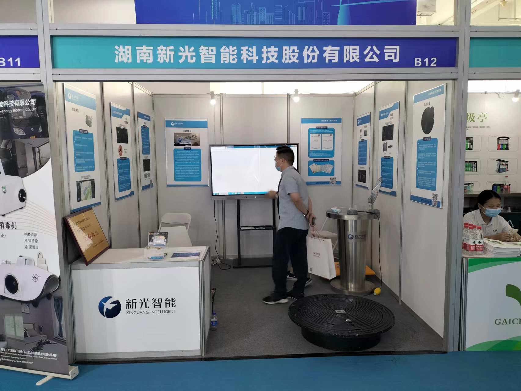 伟德betvlctor1946參展2022湖南省城鄉環境基礎設施建設產業博覽會