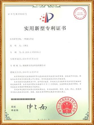 液壓 實用：一種液壓井蓋 實用新型專利證書-伟德betvlctor1946