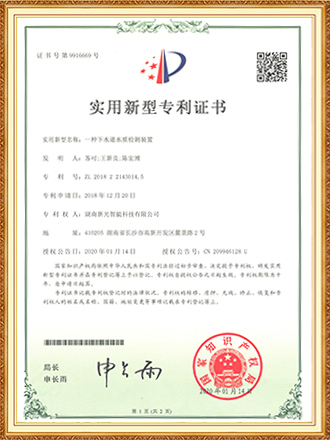 一種下水道水質檢測裝置-伟德betvlctor1946