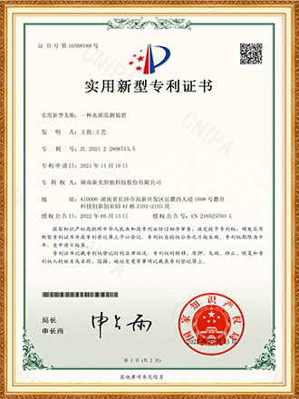 一種水質監測裝置-伟德betvlctor1946