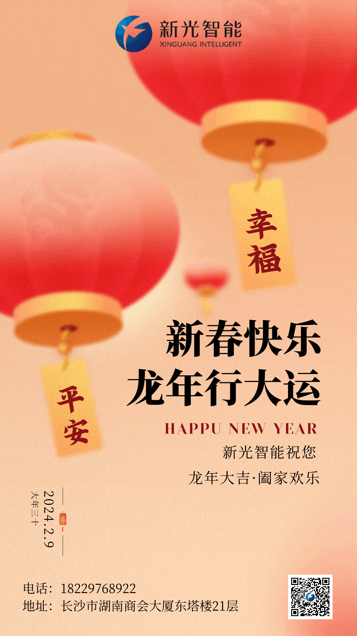 伟德betvlctor19462024年春節放假通知