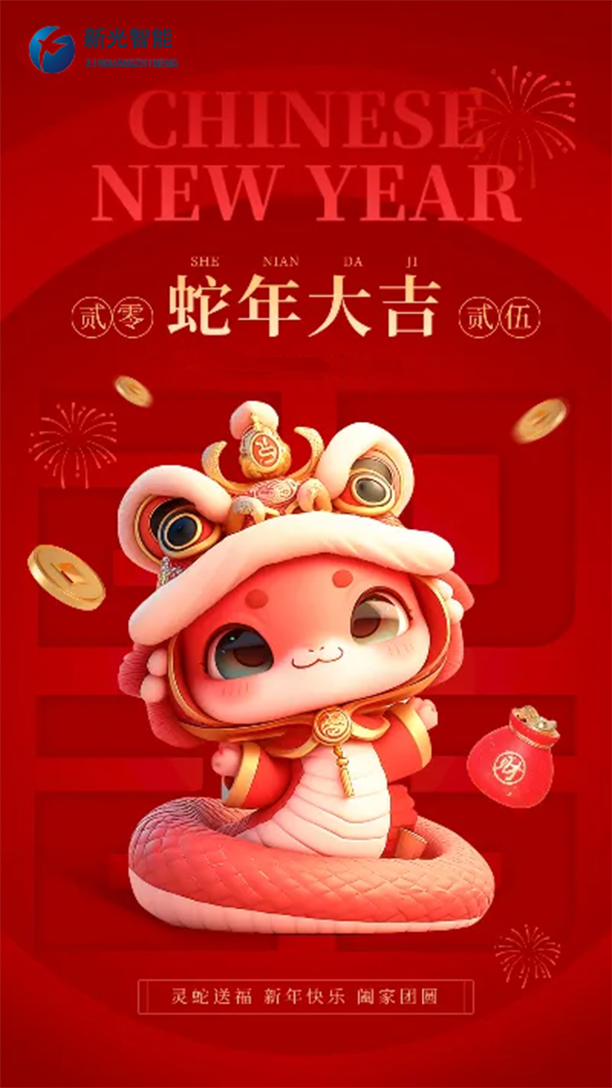 伟德betvlctor19462025年春節放假通知