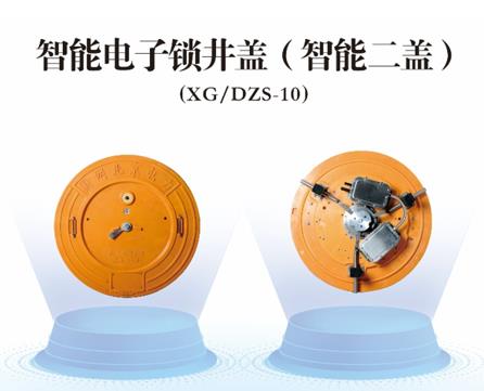 智能電子鎖井蓋開鎖方式有幾種，怎麽打開？