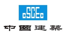 中國建築
