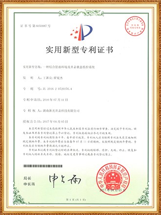 智能  實用：一種綜合管廊環境及井蓋狀態監控係統