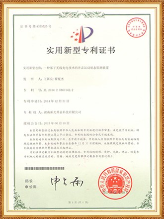 智能  實用：一種基於無線充電技術的井蓋運動狀態監測裝置
