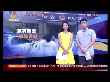 媒體聚焦 | 湖南經視電視台對我司進行采訪報道