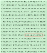 伟德betvlctor1946參編的國家標準《城市綜合管廊運營服務規範》專家預審會順利在京召開