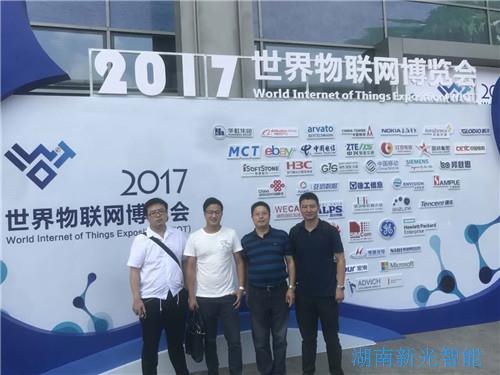 伟德betvlctor1946科技組團參加2017年世界物聯網博覽會