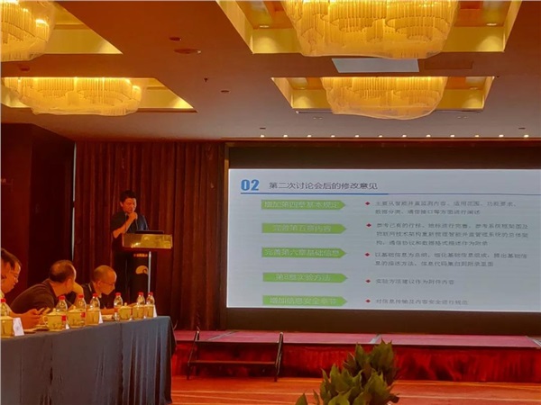 湖南伟德betvlctor1946科技有限公司技術總監作前期編製情況匯報