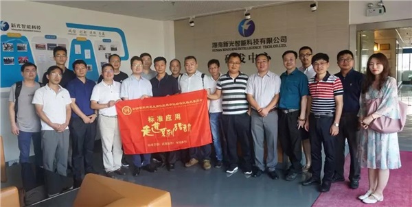 《數字化城市管理信息係統 智能井蓋基礎信息》智標委走進湖南新光