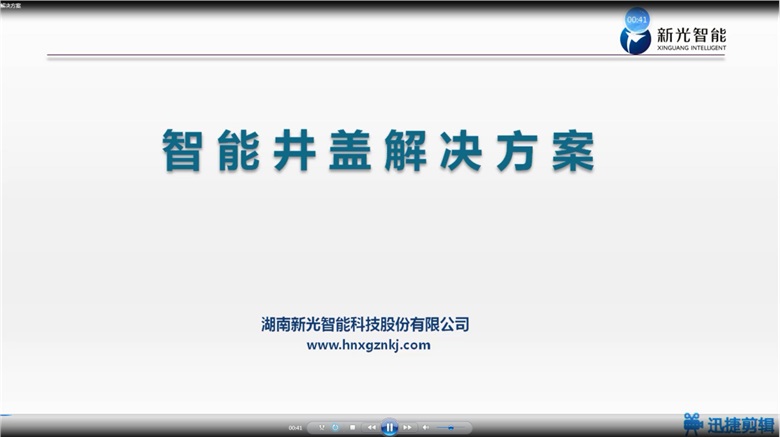伟德betvlctor1946受邀參加智慧城市大講堂