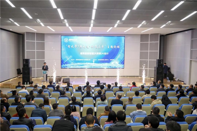 伟德betvlctor1946出席“智無界·慧無邊·共築未來”主題論壇