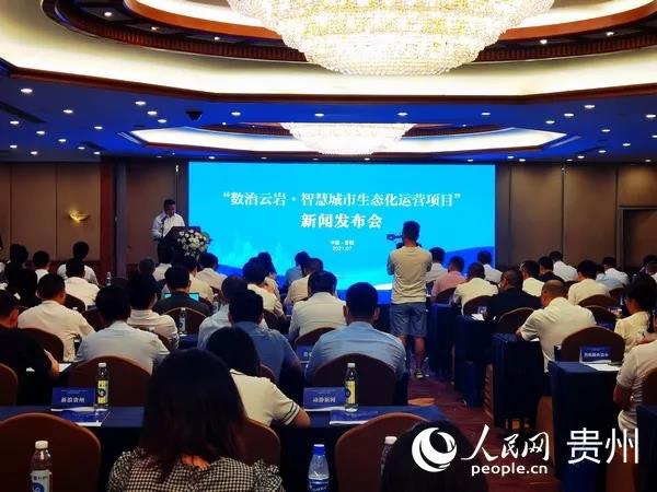 貴陽雲岩區數治融合推進智慧城市建設步伐